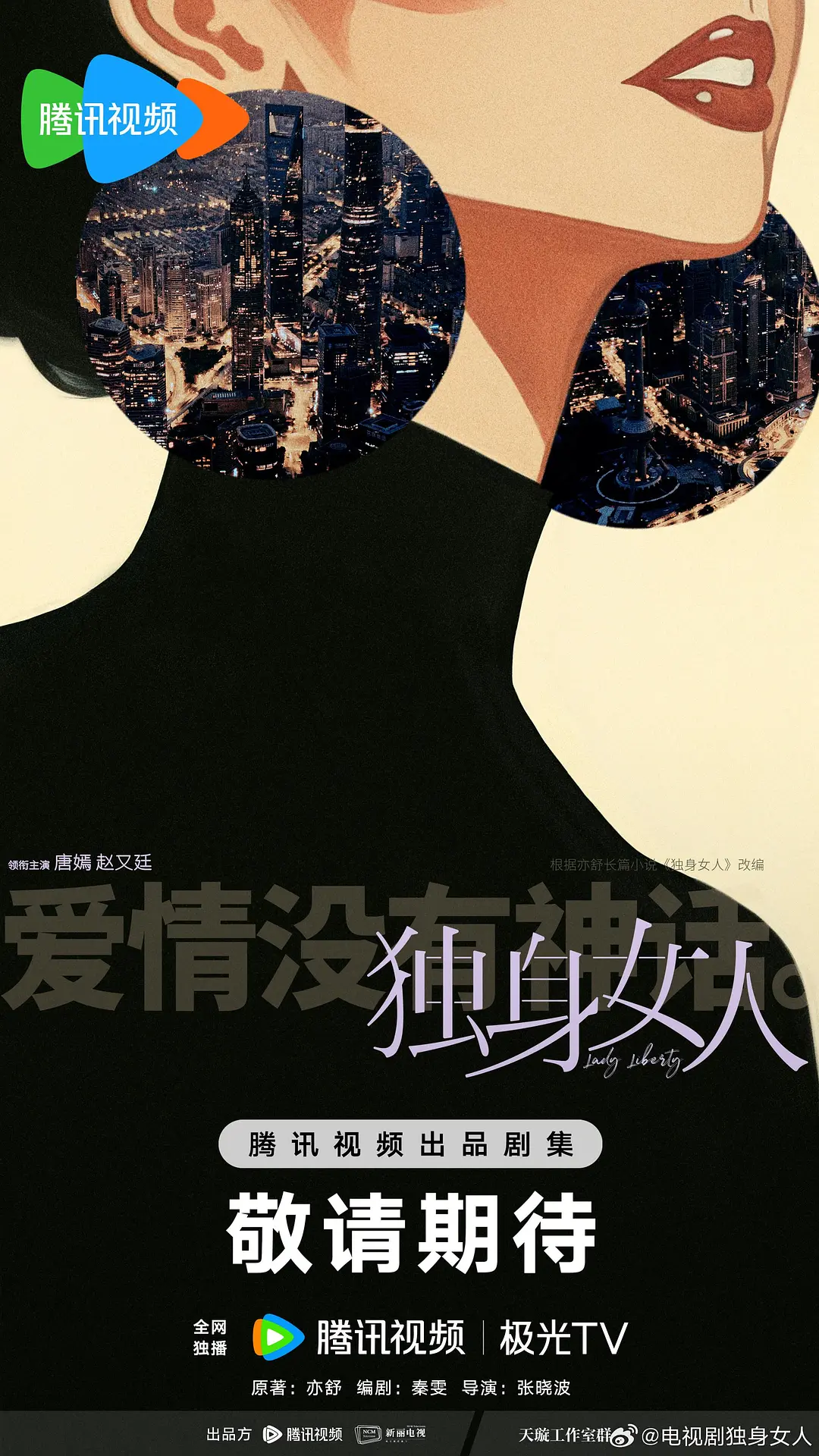 獨身(shēn)女(nǚ)人(rén)